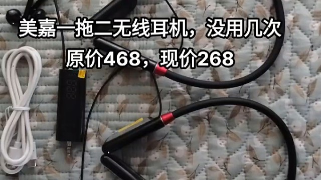 美嘉一拖二无线监听耳机