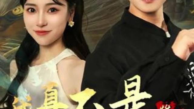 #微剧吧 #因为一个片段看了整部剧 #好剧推荐 #火爆短剧来袭好看又上头的短剧 #热门短剧推荐