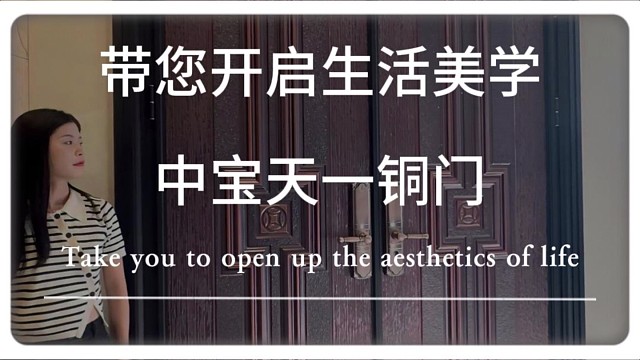 带您开启美好生活#铜门 #苏州 #中宝天一铜门 #别墅门 #系统门