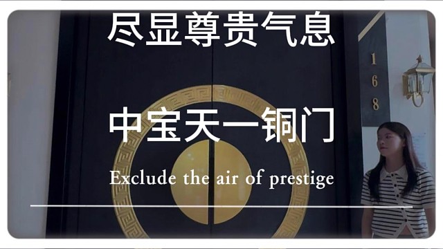 尽显高贵气息#铜门 #苏州 #中宝天一铜门 #别墅门 #系统门