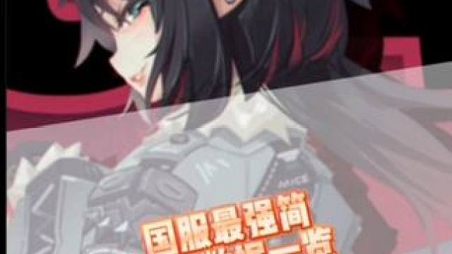 简国服数据出炉#绝区零 #绝区零创作激励计划 #绝区零公测