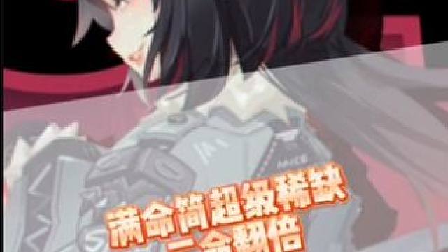 简二命难求满命看不到#绝区零 #绝区零创作激励计划 #绝区零公测