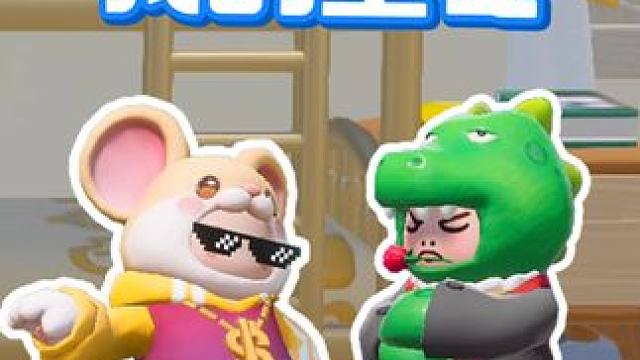 不懂就问，大家舍友都这样吗？#元梦之星  #元梦小屋鉴赏家  #晒一晒我的室友  #开学季新挑战  