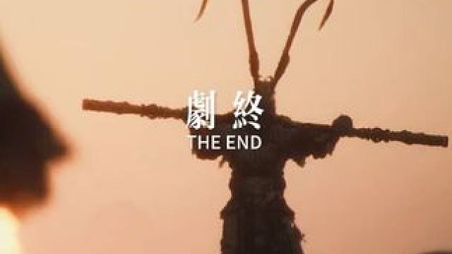 游戏结束了，八戒没敢认亲，四妹没能救回，最难受的一幕还是红孩儿自尽