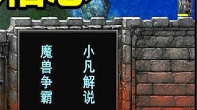 双方拼到矿干，巫妖吃光自家憎恶，这下手太狠了（6） #游戏日常 #经典游戏 #怀旧游戏 #魔兽争霸3