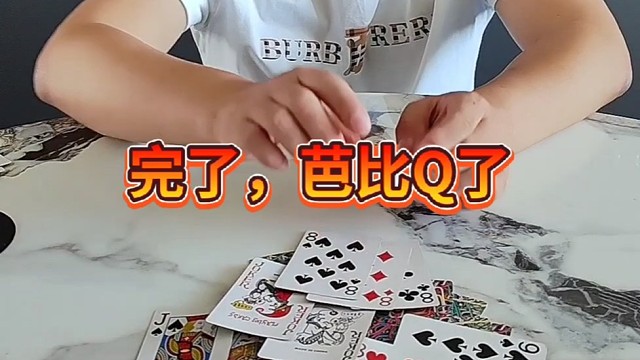 那你看我这是啥？