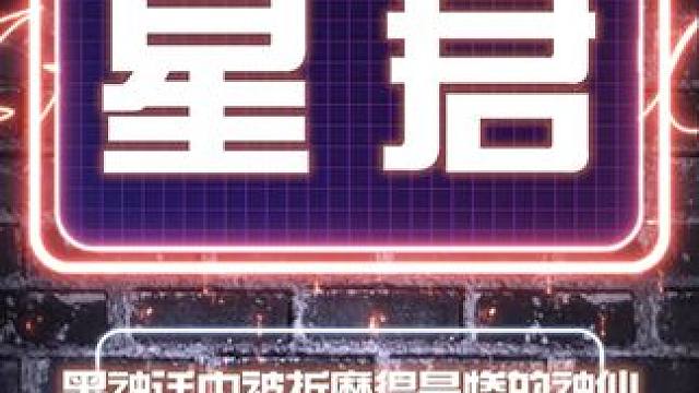 黑神话中被妖怪折磨得最惨的神仙！家破人亡，神形俱灭#黑神话悟空   #黑神话悟空创作激励