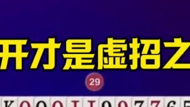 掘开才是真正的虚招之王，残局神操作，打的对手头皮发麻 #jj斗地主最牛操作 #这操作都看傻了 #是时