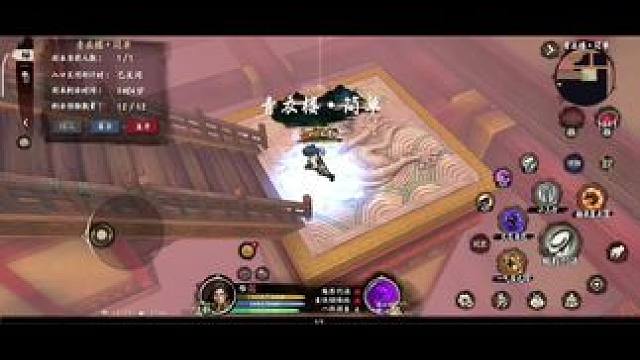 #游戏 #手游 #异侠传 零氪通关青衣楼