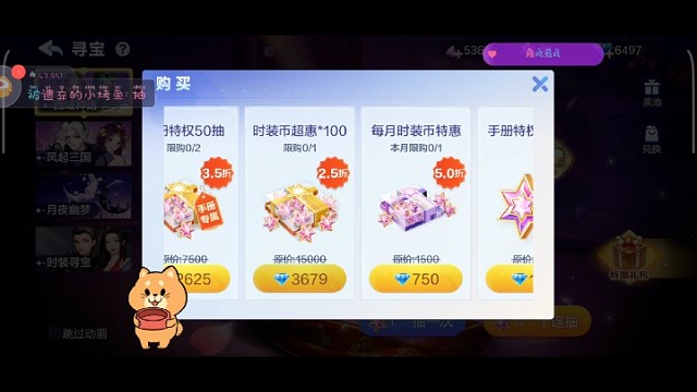 斗地主抽新时装