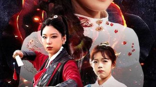 #山海剧场 #热剧推荐 #推荐影视 #短剧