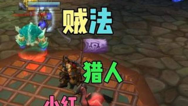 贼法感觉挺好打的 并没有传说的那么恐怖#魔兽世界 #巫妖王之怒  #魔兽世界勇士集结