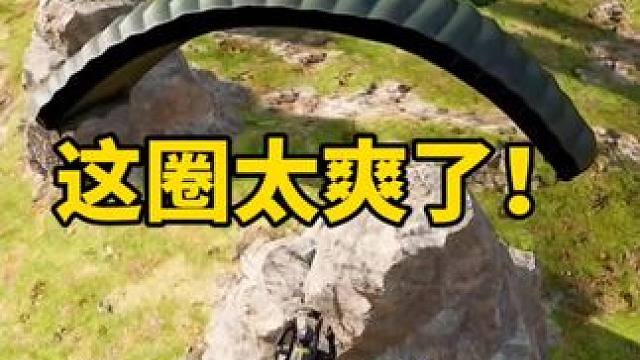 能吃鸡全靠这个圈！ 你天命圈吃过鸡吗？评论区说说！