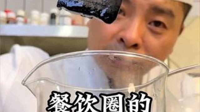 餐饮圈的科技与狠活，外面吃饭的食物有几个真材实料，几年的厨师看了都沉默#科技与狠活 #揭秘真相 #食