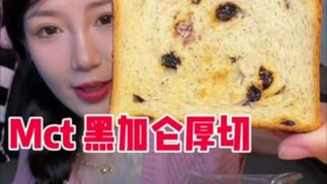 这次的定价好接地气！敲合适！很有嚼劲耐嚼很扎实的厚切 纯牛奶和面 无防腐 搭配牛奶很合适那种 果干添