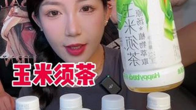 这个不用自己煮也不用开水泡 很方便的 口感也很好淡淡的茶味  早上来一瓶 吃火锅吃大餐后也可以来一瓶