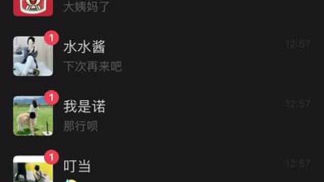 《约好了，结果女生说不想出门怎么办？》《刚加上的女生怎么聊？》#聊天记录 #聊天技巧 #恋爱技巧