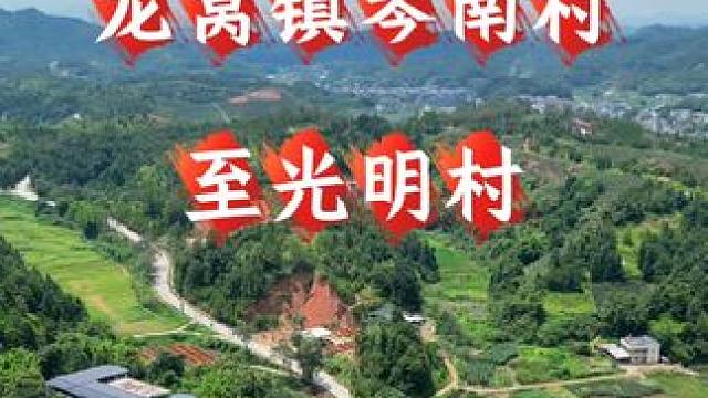 走拍永安-第四十七期，紫金风光，乡镇风情。每期视频都精心制作，创作不易，多谢友友们一路上的支持，祝大