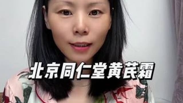 生过小孩只是人生一段经历，而不是错#情感 #婚姻 #黄芪霜