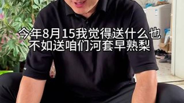 #不敢想象这一口多好吃 #口感非常好 #真的很好吃 #我为家乡农产品代言