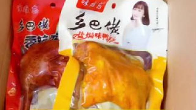 乡巴佬大鸭腿#零食推荐 #鸭货美食 #卤味熟食 #好吃不贵经济实惠 #开袋即食