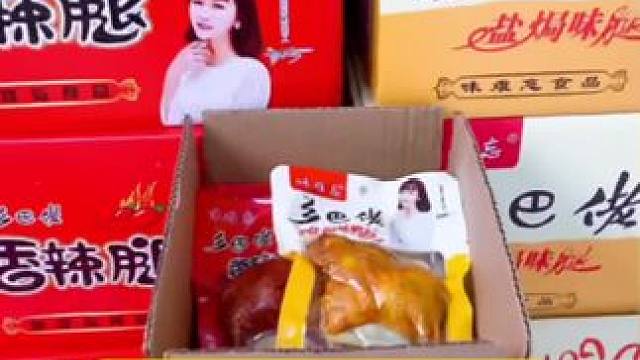 乡巴佬大鸭腿#零食推荐 #好吃不贵经济实惠 #开袋即食 #鸭货美食 #卤味熟食