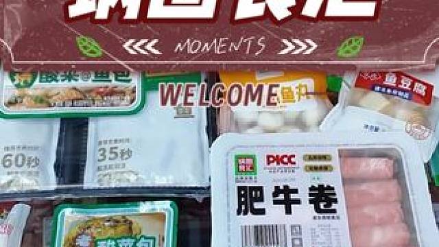 锅圈食汇99酸菜鱼套餐真的太划算了，刷到抓紧囤。在家就能吃酸菜鱼火锅#假如酸味有等级 #有锅圈酸菜鱼