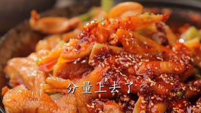 平时没有任何优惠，今天直播间价格太香了~~ #大杂烩 #无骨鸡爪 #美食推荐 #川味美食
