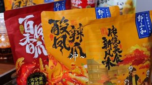 现在我终于把学生党的嘴给堵住了！这个鸡爪组合划算的一。。. #无骨鸡爪 #好吃到停不下来 #无辣不欢