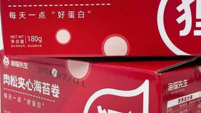 肉松 超级好吃的肉松夹心海苔卷，海苔夹着蛋卷，吃起来香甜酥脆，一口一个根本停不下来！