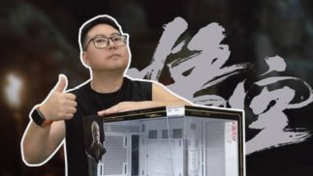 那什么？万一？懂？ #黑神话悟空  #平行世界 #diy电脑 #电脑 #机箱