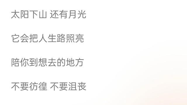 听听歌  解解压