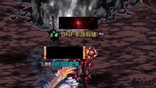 我觉醒你大吸，你觉醒我大吸 #DNF手游 #DNF手游激励计划 #DNF手游新职业女鬼剑上线