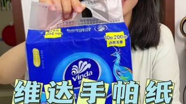 维达超韧手帕纸 这个价格太合适了 4层加厚 印花#纸巾 #维达#手帕纸 #超便宜超划算