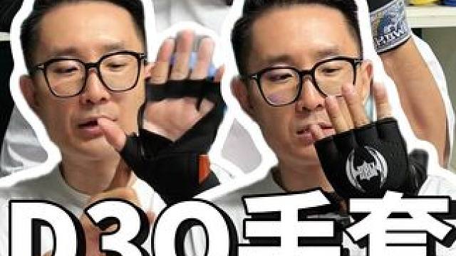 HBW铁血版懒人手套上线，韩老师答疑 #格斗装备 #装备评测  #格斗  #D3O #非牛顿流体