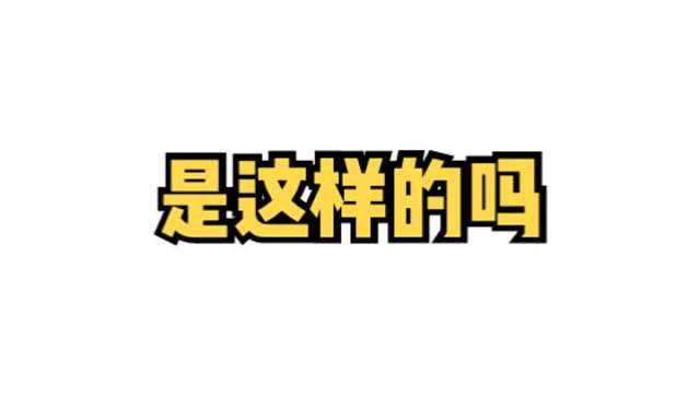 是这样的吗#机车 #摩托车