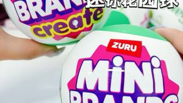 连拆5个ZURU花园球的快乐谁懂！ 
#我的玩具分享 #大人也要玩玩具 #盲盒 #zuru #zur