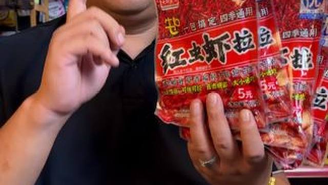 红虫虾拉鲫鱼饵料 天网红虫虾拉饵料，四季通用，可搓饵也可拉饵。#鱼饵推荐 #鲫鱼饵料推荐 #爆护饵料