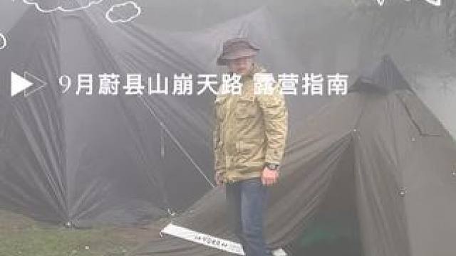 秋天露营就得来顿小鸡炖蘑菇#露营 #户外露营 #露营是疲惫生活的解药