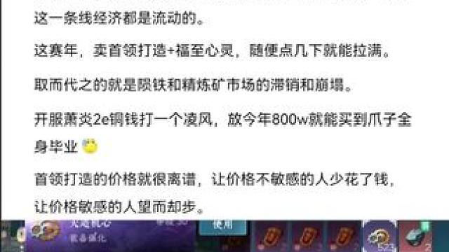 #逆水寒手游 #逆水寒妈生江湖