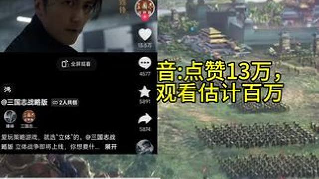 谢霆锋这视频， 三国志战略版播放量 #三战五周年至高进化 #三国志战略版