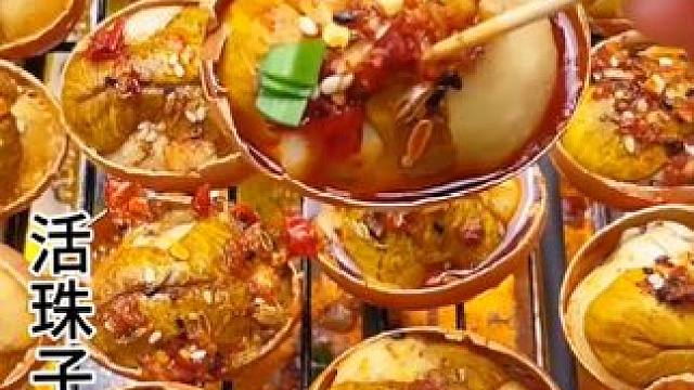 #妈呀太香了 13天无骨无毛的香辣活珠子你吃过吗？鸡汤特别鲜美，肉质鲜嫩，營，養价值比一般鸡蛋还高。