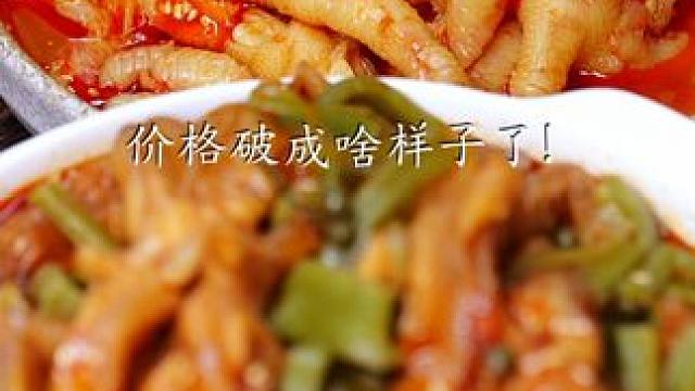 趁着仓库搬迁这个羊毛！一口气就能吃到三个口味的肉肉零食~. #无骨鸡爪 #好吃到停不下来 #无辣不欢
