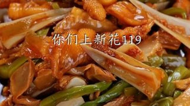 乐山仓库搬迁，这个鸡爪大杂烩组合才拿出来清仓的. #无骨鸡爪 #无辣不欢 #椒麻大杂烩