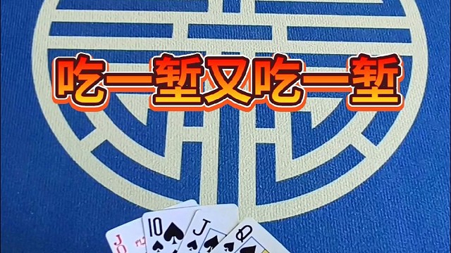 吃一堑又吃一堑