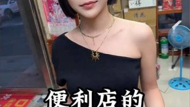 便利店的奇妙缘分，女孩获得心仪男生认可的捷径#奇妙缘分 #女孩接触心仪男生技巧  #万万没想到  #