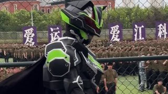 总要来江科看看假面骑士吧#江西科技学院 #军训 #假面骑士 #漆黑将军