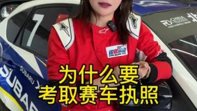 没想到学赛车还可以…. #学赛车 #汽车文化 #安全出行 #安全驾驶 #安全出行平安回家