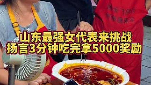 美女超过5分钟吃完什么奖品都不要？ #螺蛳粉