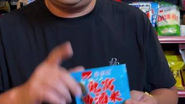 西部风新品酒米 钓大板鲫鱼就用这款加了千里香的西部风曲酒米，经济又实惠。#酒米打窝 #酒米窝料 #酒